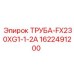 Оригинальная труба Epiroc артикул 1622491200 для буровых станков