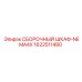 Шкаф электроники Epiroc артикул 1622511480 стандарт NEMA4X