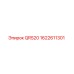 Оригинальный компонент QRS20 для буровых установок Epiroc артикул 1622611301