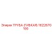 1622670100 ТРУБА (ГИБКАЯ) Epiroc