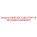 1622699370 КОМПЛЕКТ ШЕСТЕРЕН 9307/9308 Epiroc