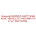 Оригинальный комплект термостатического клапана Epiroc артикул 1622707002
