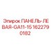 Левая панель управления для буровых установок Epiroc серии GA11-GA15