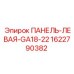 Панель управления для буровой техники Epiroc GA18-GA22 1622790382
