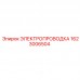 Изображение электропроводки Epiroc 1623006504