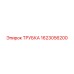 1623056200 ТРУБКА Epiroc