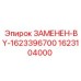 Оригинальная деталь Epiroc 1623104000, замененная на 1623396700, для горнодобывающего оборудования