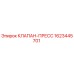 Клапан-пресс 1623445701 для буровых установок Epiroc
