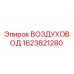 Epiroc 1623821280 Air Duct