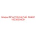 1623829400 ПЛАСТИНЧАТЫЙ АНКЕР Epiroc