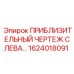 Комплект деталей 1624018091 для буровой установки