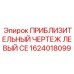Блок направляющих 1624018099 с сертификатом CE