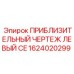 Деталь для калибровки левостороннего бурения Epiroc с маркировкой CE