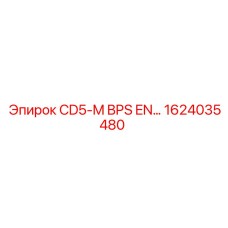 Источник питания для бурового оборудования Epiroc 1624035480