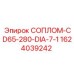 Форсунка системы орошения буровых станков Epiroc 1624039242