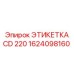 1624098160 CD 220 Label Epiroc
