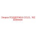 1624099400 ПОДДЕРЖКА CCU3 Epiroc