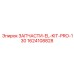 1624108828 ЗАПЧАСТИ-EL-KIT-PRO-130 Epiroc