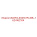 1624162104 СБОРКА ФИЛЬТРА MB Epiroc