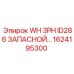 Гидравлический шланг высокого давления Epiroc 1624195300