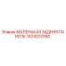 Запасная часть Epiroc - Маленькая задняя панель 1624202580