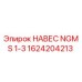 1624204213 НАВЕС NGMS 1-3 Epiroc