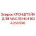 1624260500 КРОНШТЕЙН ДЛЯ МАСЛЕНКИ Epiroc
