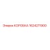 1624271900 КОРОБКА Epiroc