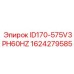 1624279585 ID170-575V3PH60HZ Epiroc