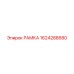 Оригинальная рама бурового оборудования Epiroc артикул 1624288680
