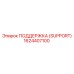 1624407100 ПОДДЕРЖКА (SUPPORT) Epiroc