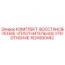 Оригинальное уплотнительное кольцо Epiroc 1624500442 для буровых установок