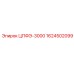 Деталь ЦПФЭ-3000 производства Epiroc (каталожный номер 1624502099)