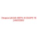 1624503383 ШКАФ-ВЕРХ-В СБОРЕ Epiroc