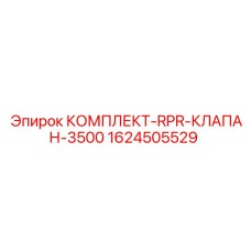 Комплект клапана 1624505529 для систем Epiroc