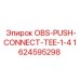 1624595298 OBS-PUSH-CONNECT-TEE-1-4 Epiroc