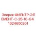 Фильтр для дизельного топлива Epiroc 1624600201