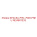 Термостойкая краска для оборудования Epiroc 1624601333