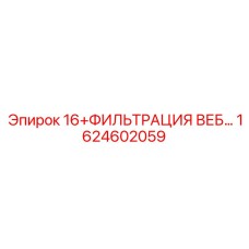 1624602059 16 ФИЛЬТРАЦИЯ ВЕБ Epiroc