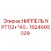 1624605029 НИППЕЛЬ NPT1/2+*40 Epiroc