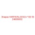 1624605052 НИППЕЛЬ ZG1/2+*120 Epiroc