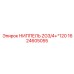 1624605055 НИППЕЛЬ ZG3/4+*120 Epiroc