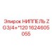 1624605055 НИППЕЛЬ ZG3/4+*120 Epiroc