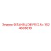 1624605618 ФЛАНЕЦ DIE FEI 2.5+ Epiroc