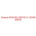 1624605619 ФЛАНЕЦ DIE FEI 3+ Epiroc