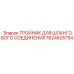 1624605754 Тройник для шлангового соединения Epiroc