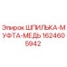 Оригинальная шпилька-муфта из меди Epiroc 1624605942