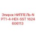 Ниппель для буровой установки Epiroc арт.1624606113