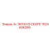 1624606289 4+ ЭКРАН В СБОРЕ Epiroc