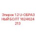 1624624213 1.2 U-ОБРАЗНЫЙ БОЛТ Epiroc